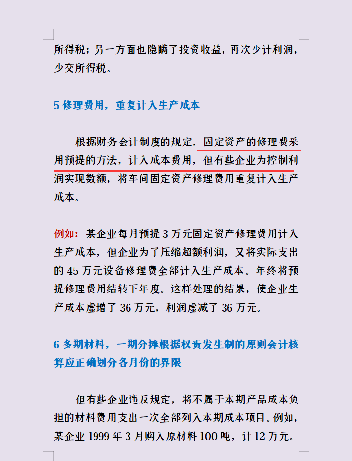 新手会计速看：26种会计做账的方法，建议收藏