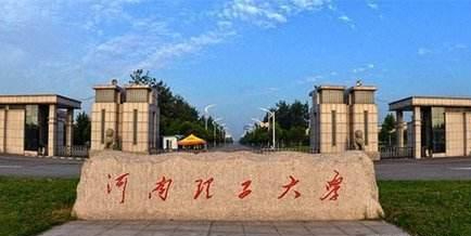 2021河南高校投档线：财大位列第三，河理工、河农大没有进入前十