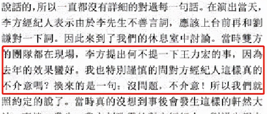 找力宏事件(时隔8年刘谦再回应“找力宏”事件，风水轮流转真的好讽刺)