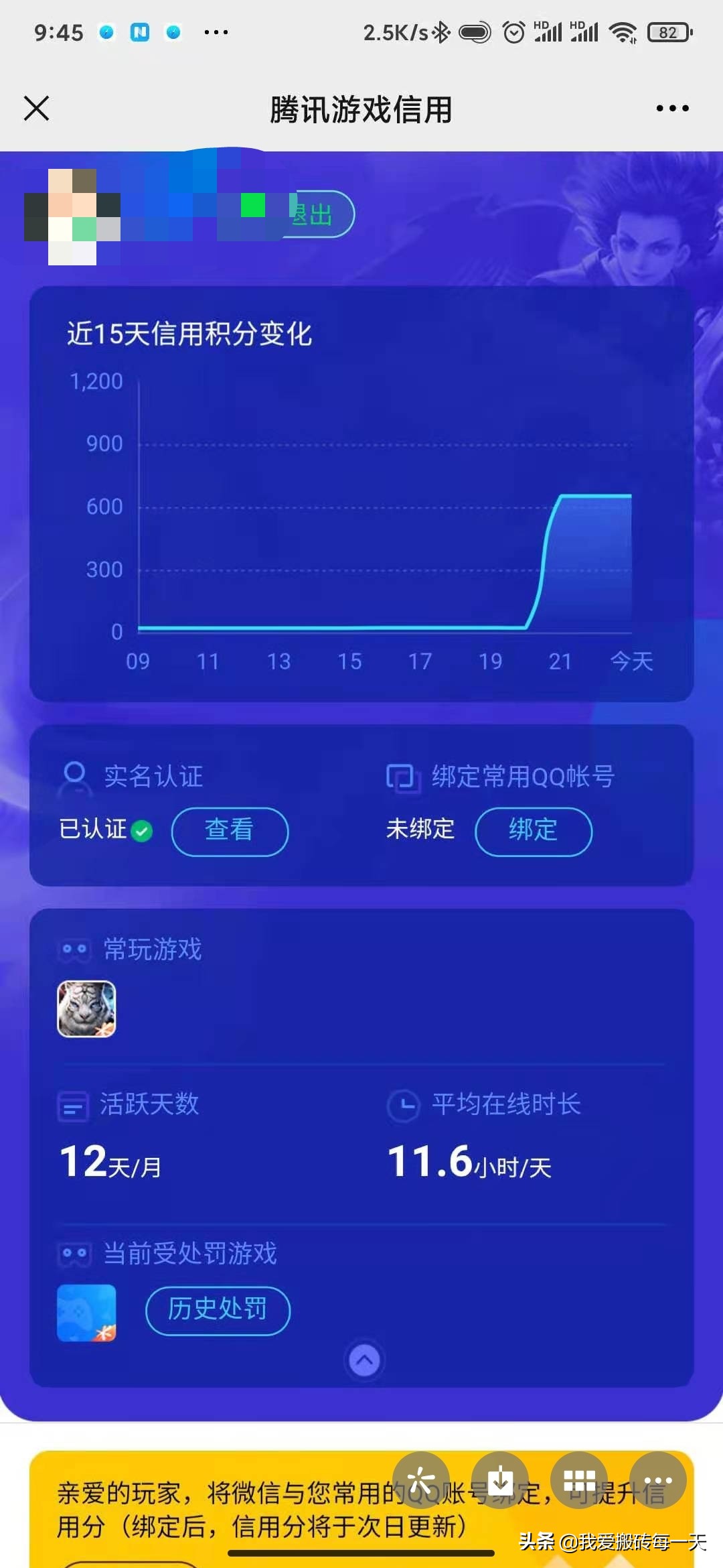 完美世界手游大版本更新后多开卡顿收益信用分的解决方法