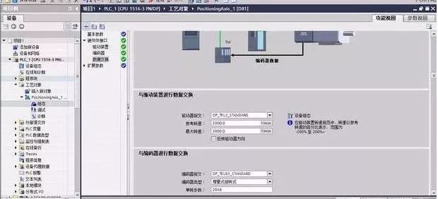 S7-1500系列PLC与变频器位置控制