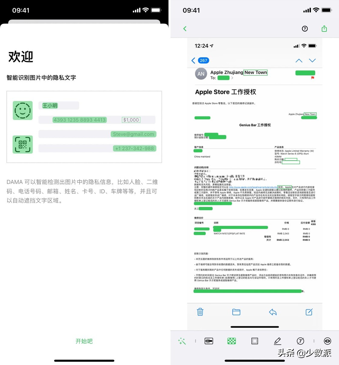 如何更好地保护手机数据隐私？这 10 款 App 你可能用得上