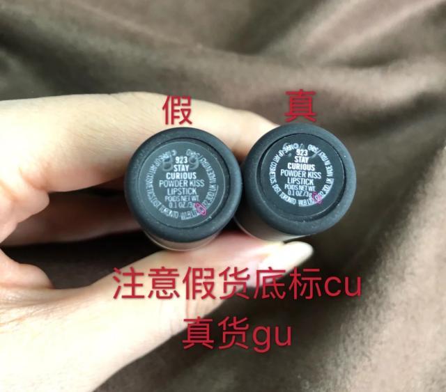 十一招教你辨别mac口红真假,假货形似逼真,对比你的是真的吗?