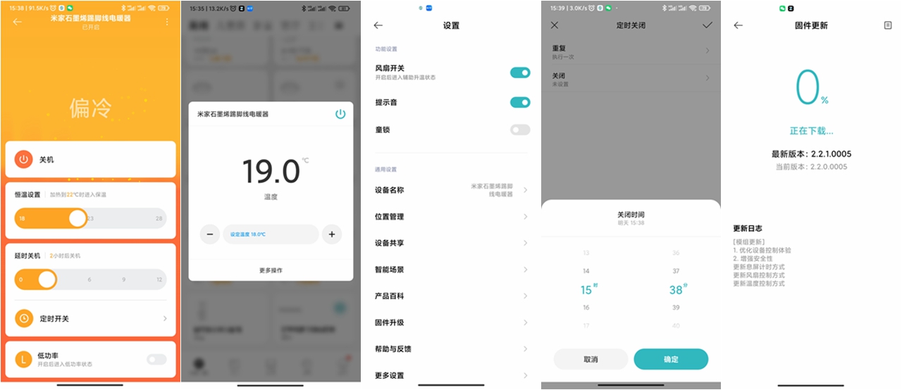 小米米家石墨烯踢脚线电暖器：制热快、更安全