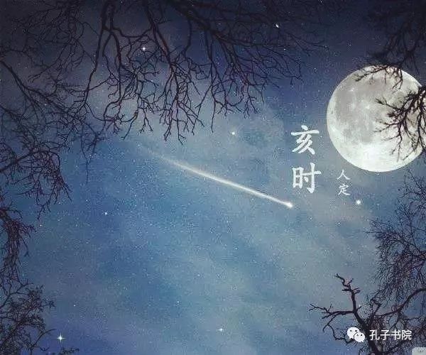 晚上九点属于什么时辰(十二时辰，最全解析；了解一天，获益一生；古人智慧，暗藏玄机)