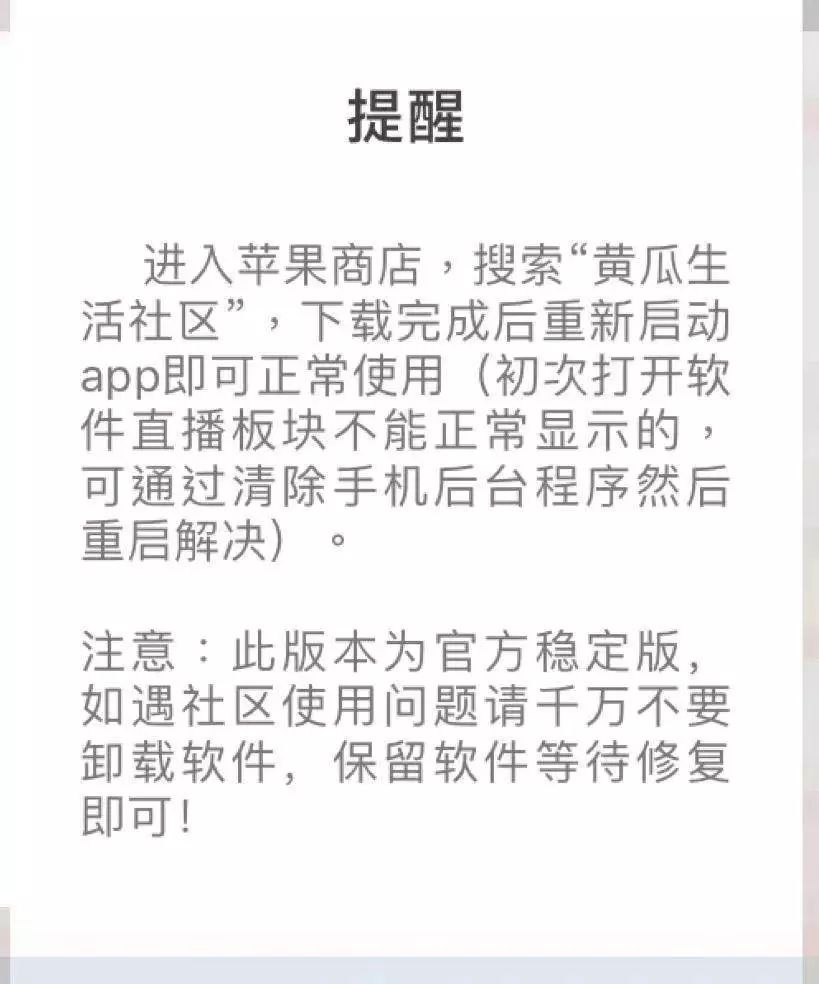 色情视频类App冲击App Store背后的增长诉求