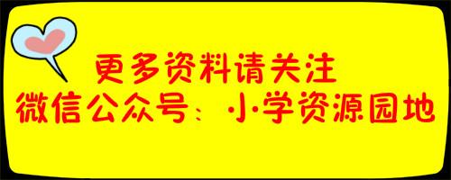 考前听写用！小学语文1-6年级上册1180个带拼音生字（附打印版）