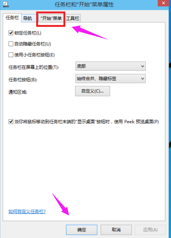 win10变win7操作系统（win10开始菜单怎么变回win7风格）(2)