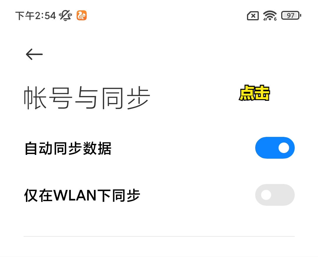 难怪小米手机耗电这么快，原来是这4个功能没有开启，涨知识了