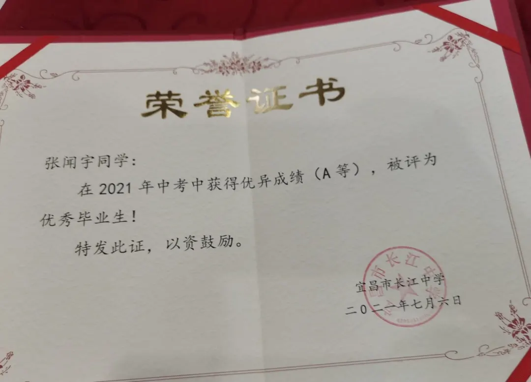 青春当逐梦，展翅凌云霄！宜昌长江中学2021年毕业典礼圆满落幕