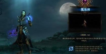 暗黑破坏神3职业怎么样 职业推荐攻略
