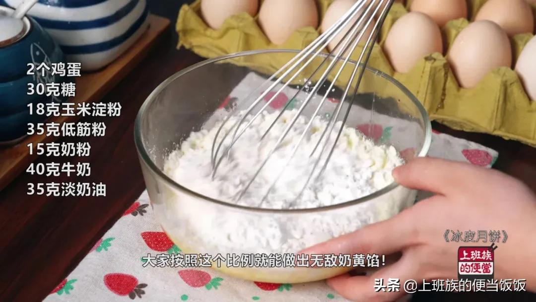 月饼别出去买了,师傅教你在家做,健康又美味