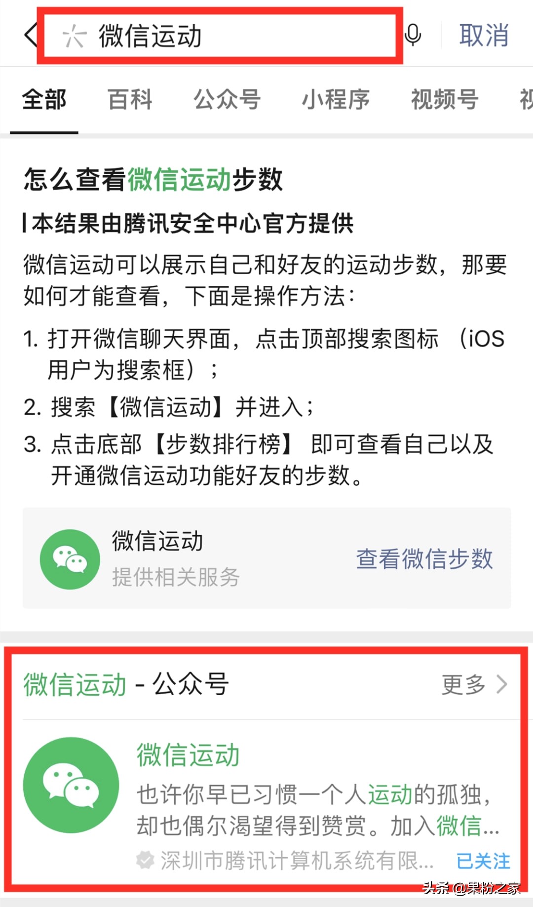 微信可直接设置“微信运动”状态