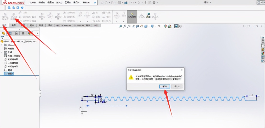 ��solidworks��ģ���Ƴ����ƹܣ����С��������ι��ߵ�����Ӧ��