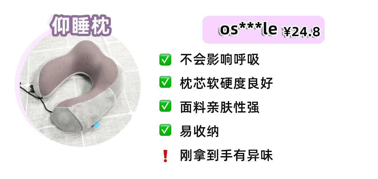 7款午睡枕測評：卡脖？窒息？還能不能好好睡覺了