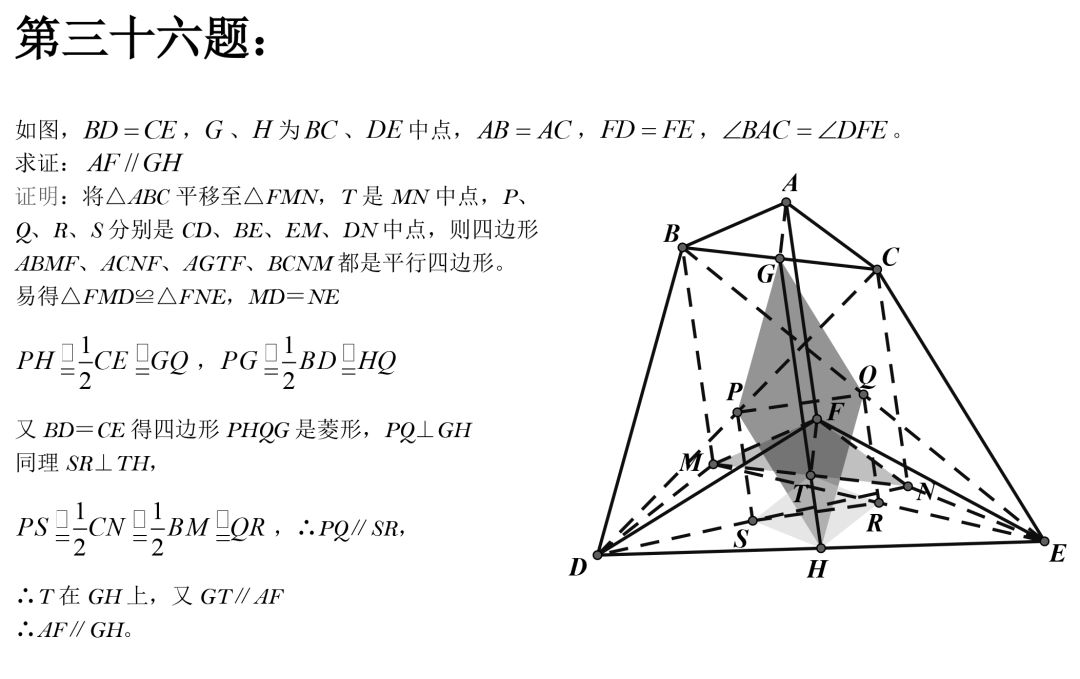初中數(shù)學：50道經(jīng)典幾何例題，速度練習