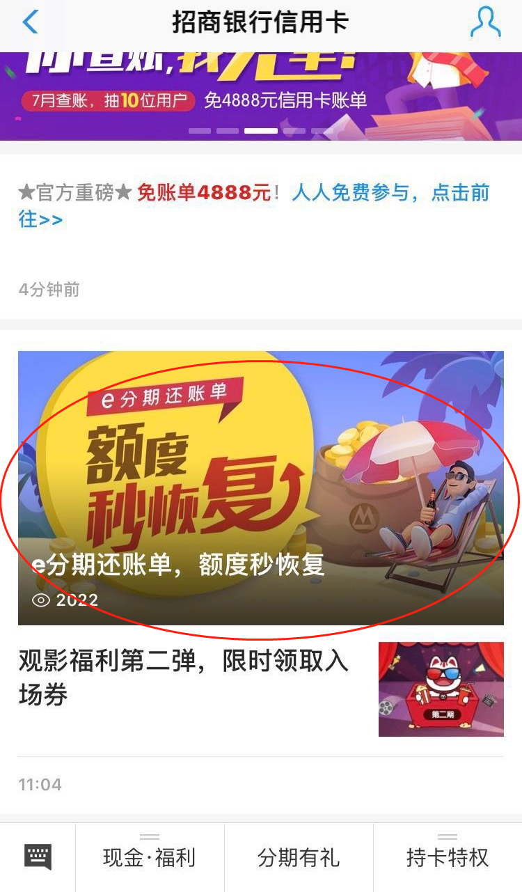 招商银行信用卡e分期助力汽车购车轻松贷