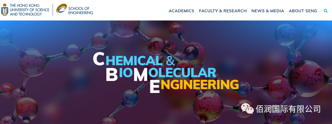 香港科技大学又有专业公布2022年春季入学申请信息