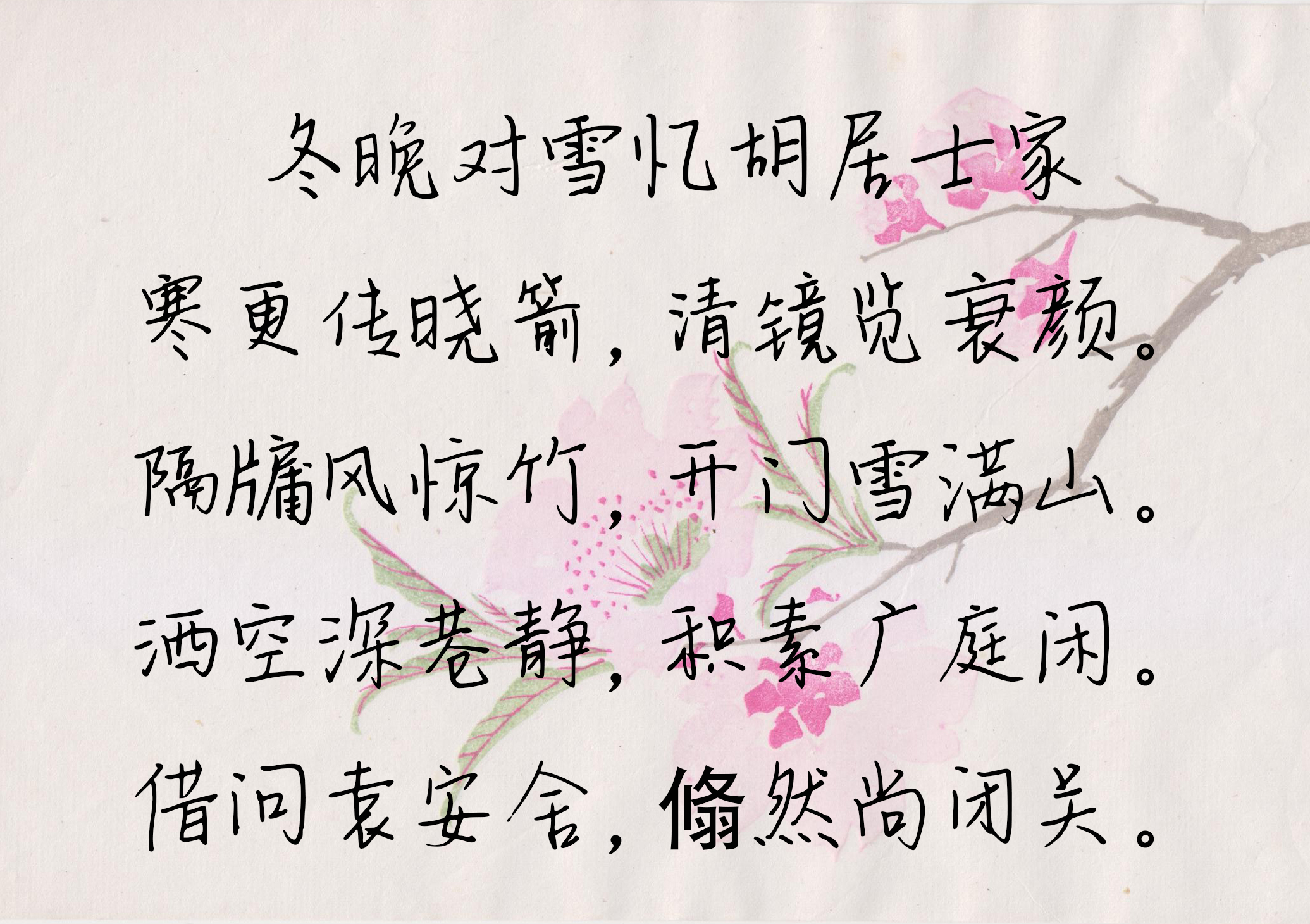 王维最经典的十首五言律诗，篇篇都是千古名篇