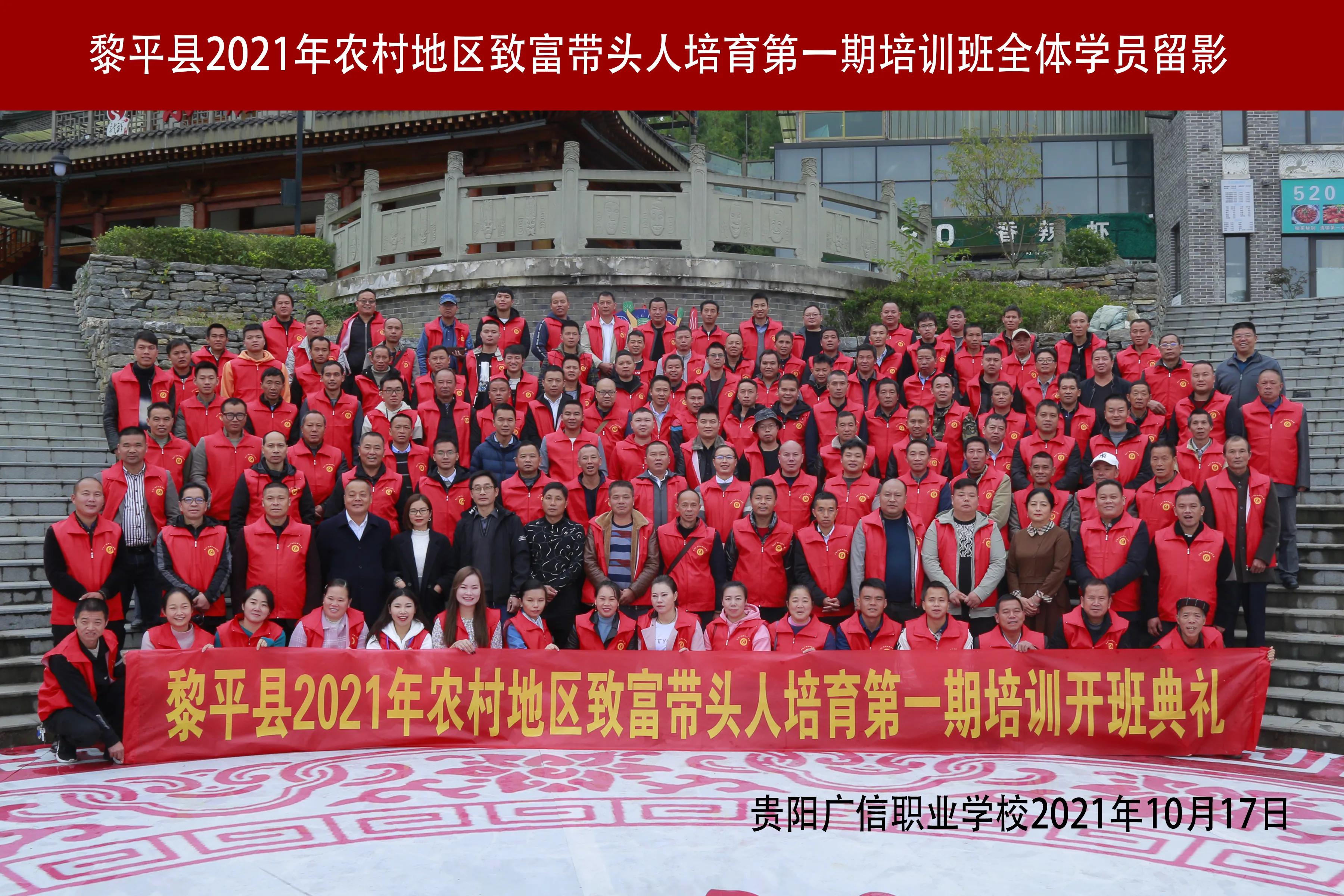 黎平县巩固脱贫成果助推<a href=http://www.gzculture.net target=_blank class=infotextkey>乡村振兴</a>