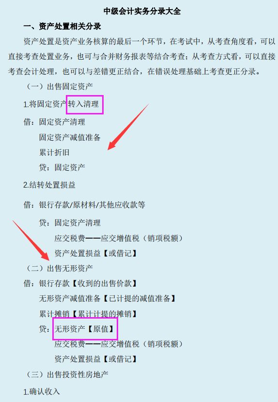 中级会计考试想要一年通过三科，有这个可能吗？难度大不大？
