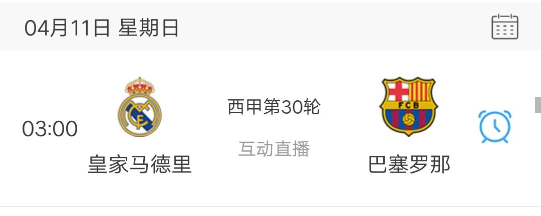 西甲巴萨对皇马哪里直播(皇马VS巴萨明日凌晨打响，比赛哪里看？结果如何？本文给你解答)