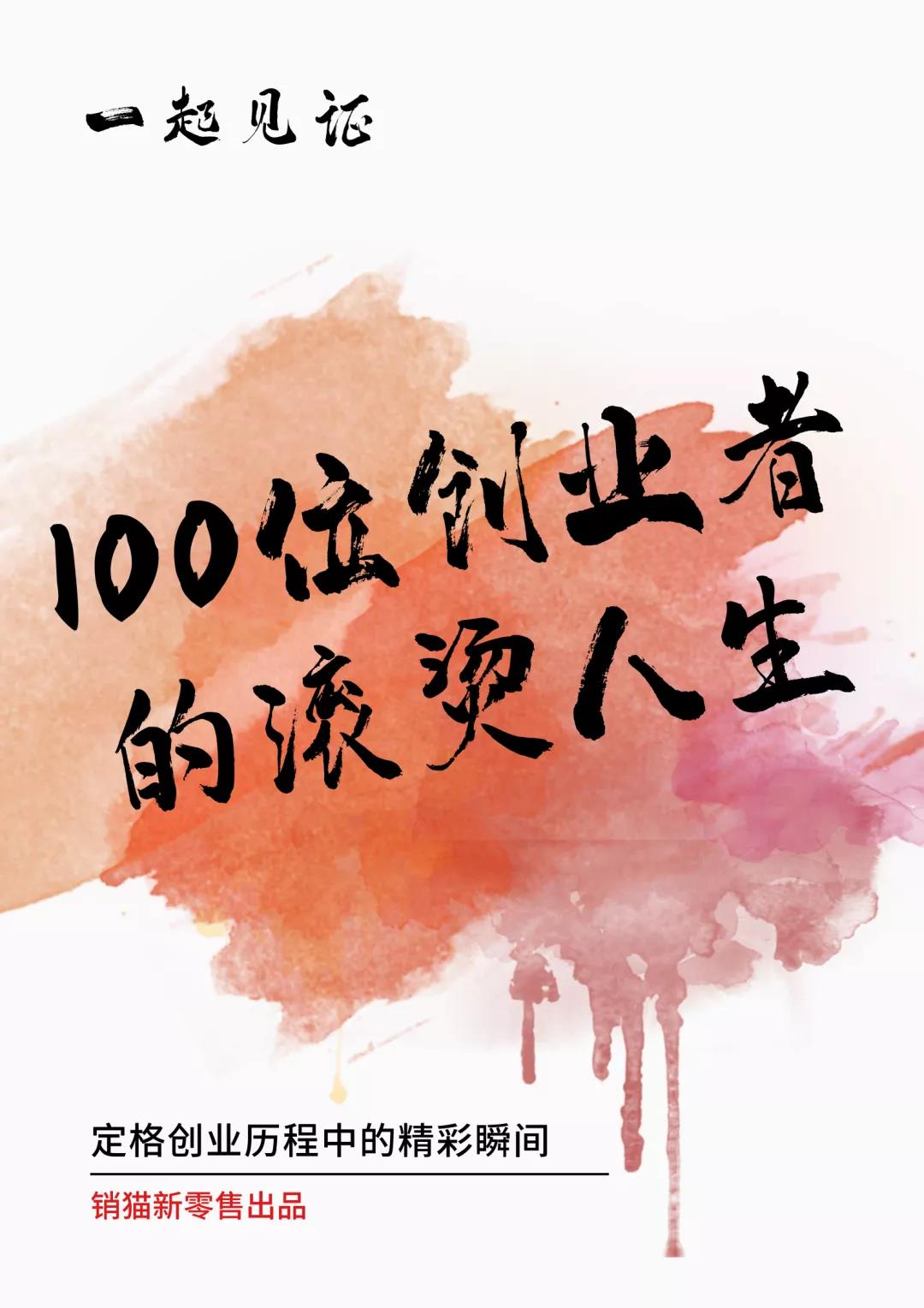 谁说创业与生活不能平衡？看看她是如何做到的