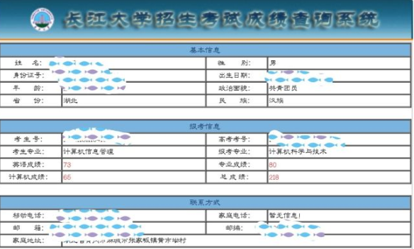 长江大学计算机科学学院（湖北专升本考试备考经验）