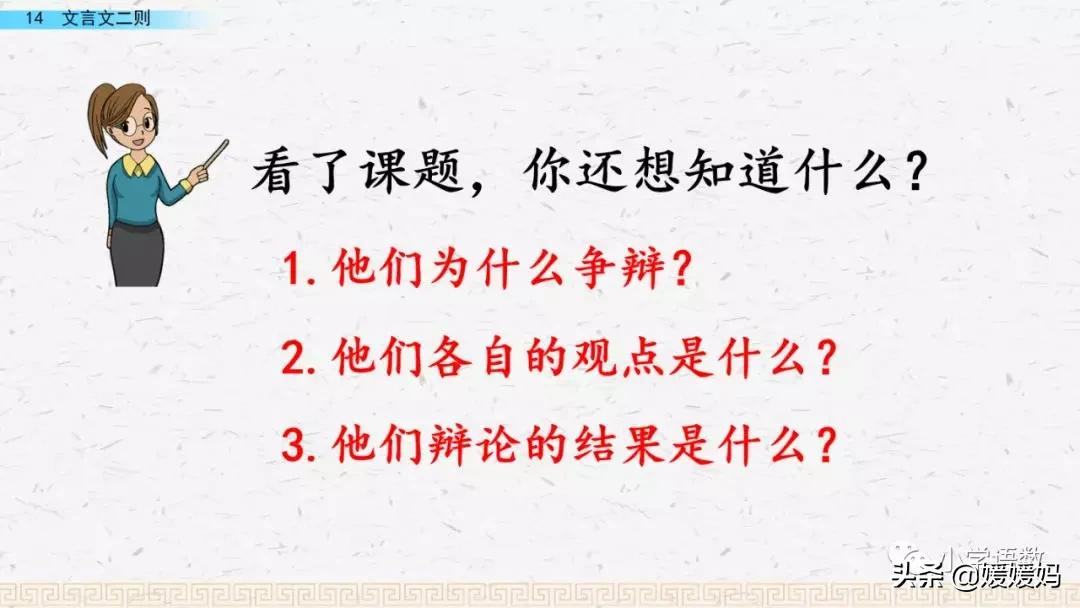 日出江花红胜火的作者及知识点分析