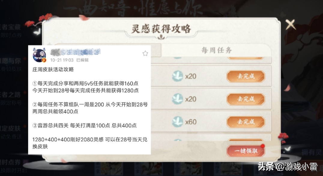 王者荣耀：如何快速获取庄周六周年限定皮肤呢？看完表示学到了