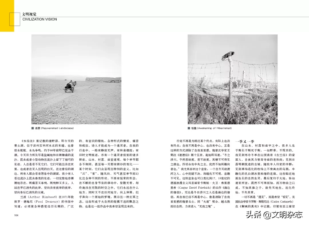 车过删丹：与长城为邻