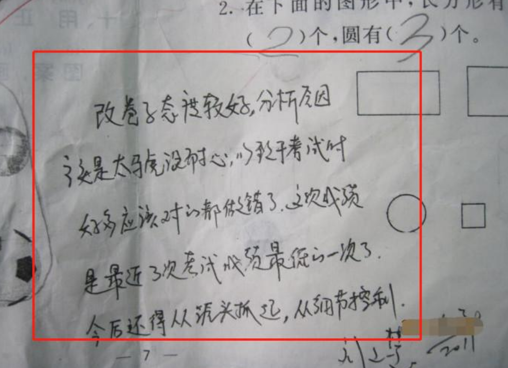 家长“用心签名”试卷走红，老师看完称赞不已：这是被耽误的学霸