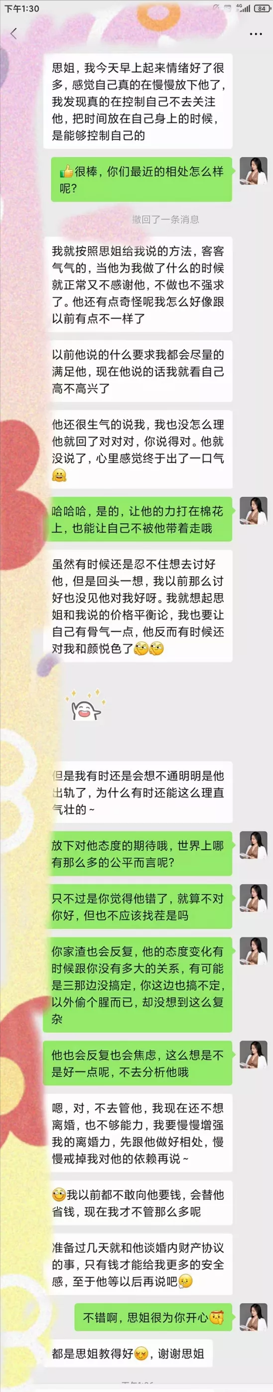 案例实录：老公背叛家庭，孕期逼离，我该如何打赢这场情感战争？