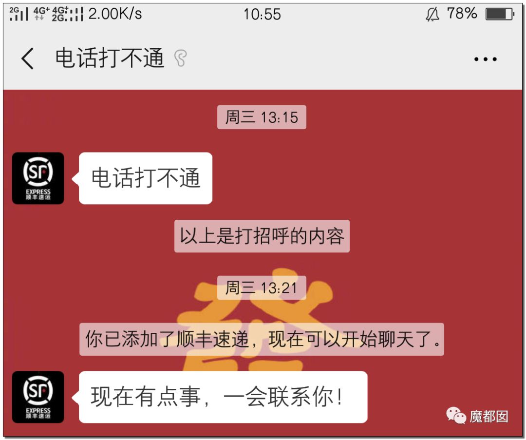 热搜第一！杭州女生莫名收到2个LV新包，惊悚疑云内幕？