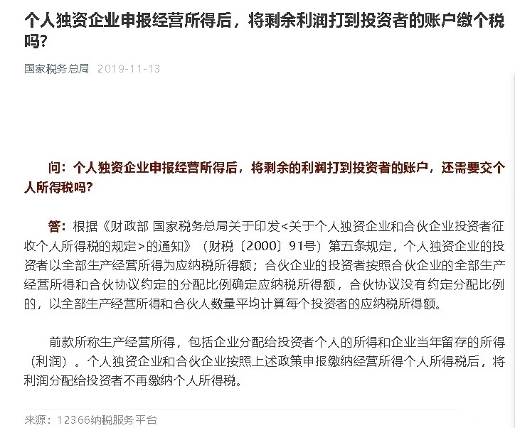 小碎带你读懂深圳个人独资企业的核定征收