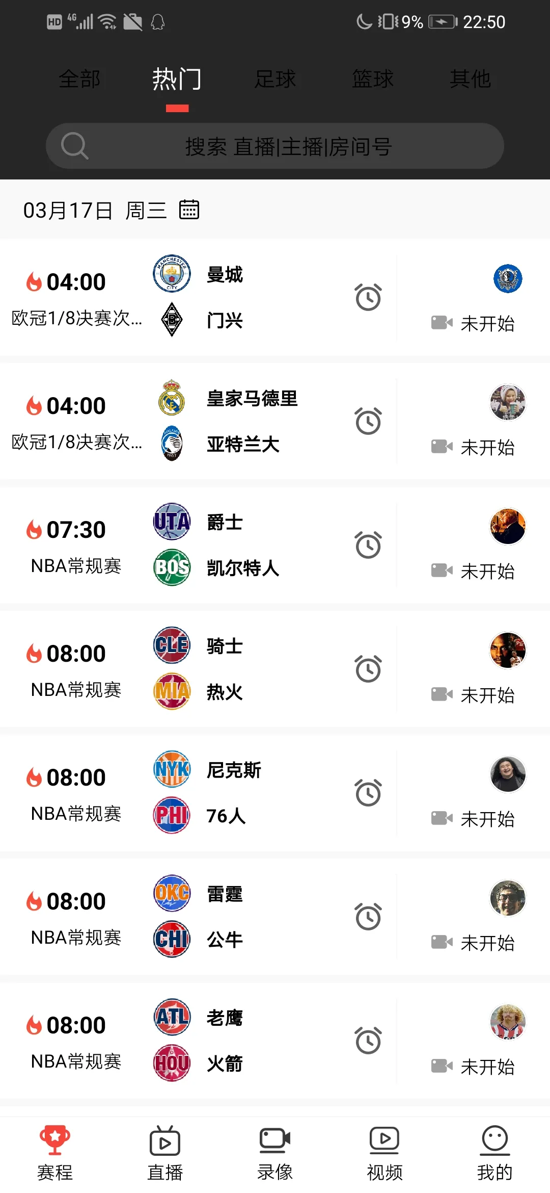 NBA看球宝官网(球迷福利 | 超清直播的球赛？还可以回拨！关键还免费)