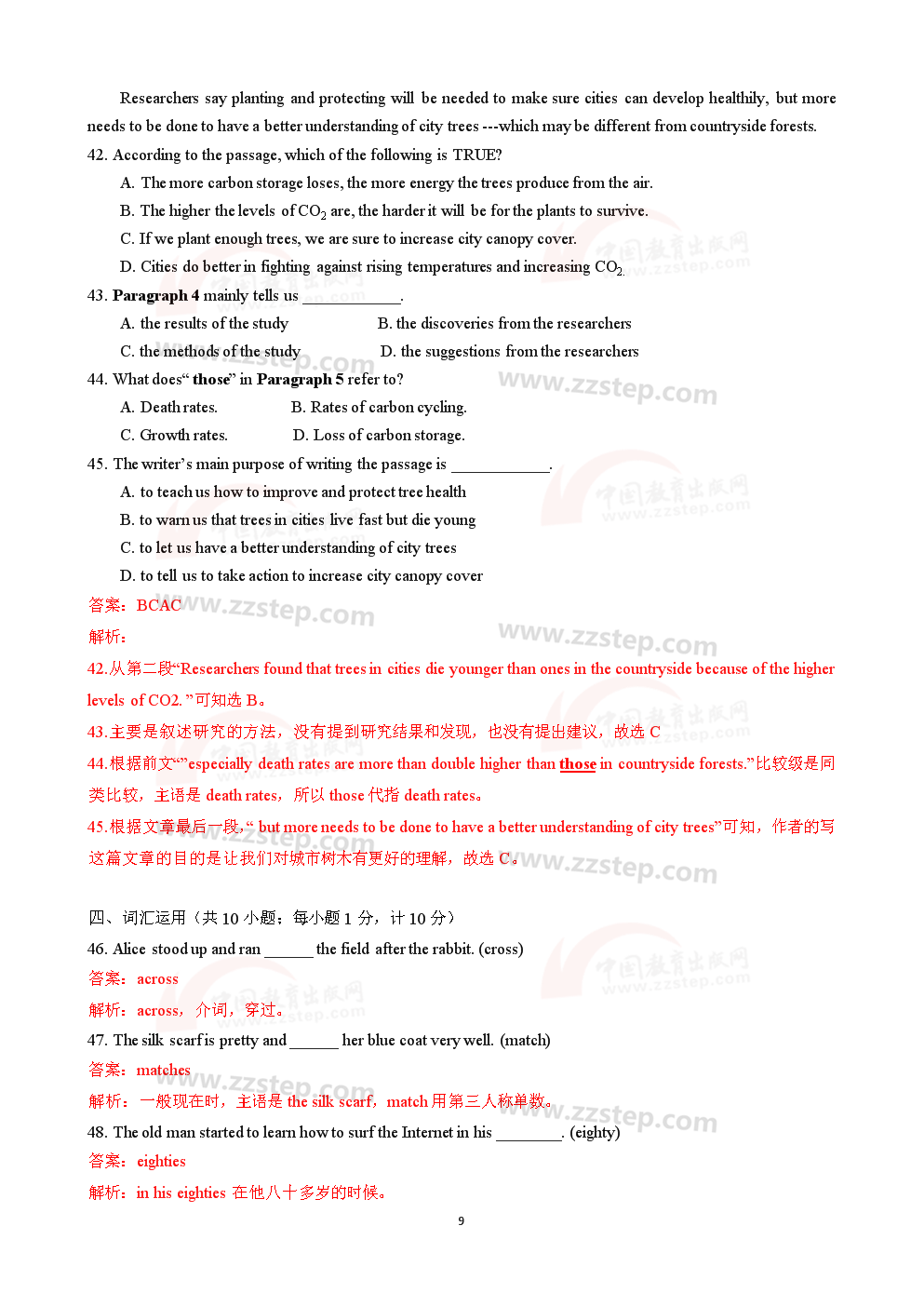 2019江苏中考扬州语文、英语试题及答案解析