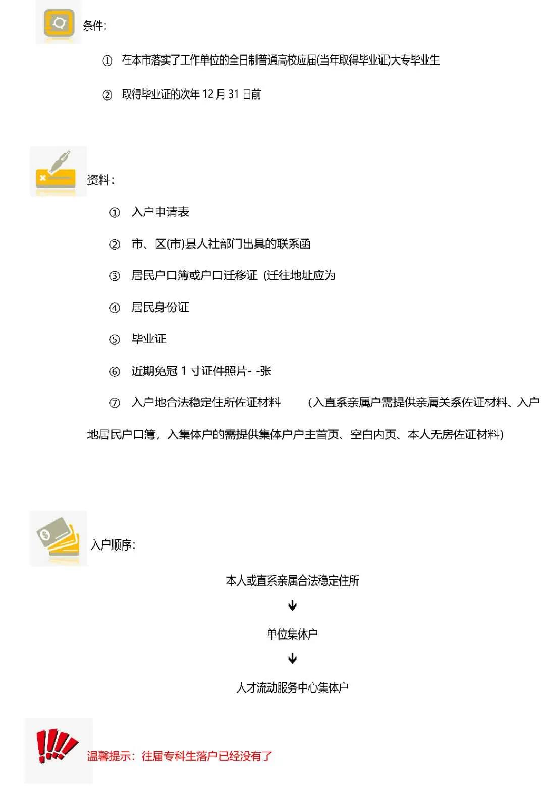 想落户成都却不了解政策？成都最全落户大全，总有一款适合你