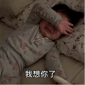 动图表情包：我想你了，想现在就在你身边抱抱你！