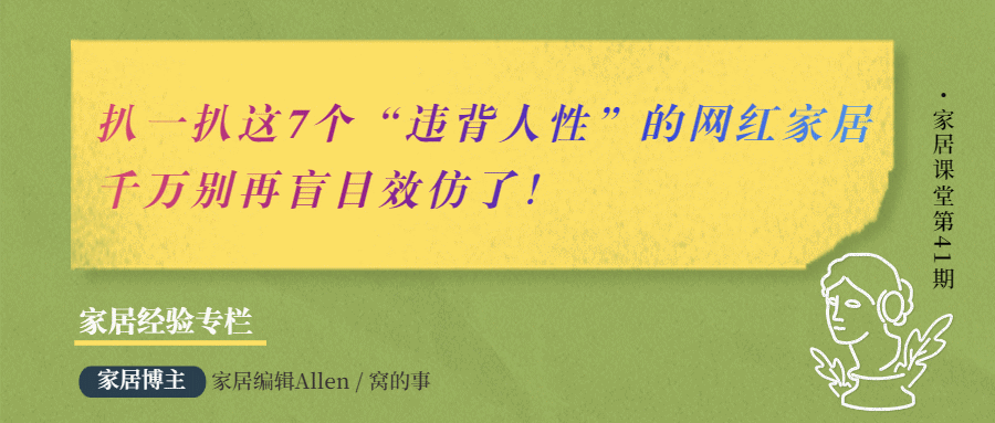 免钉胶去除妙招，别再花冤枉钱被割韭菜！