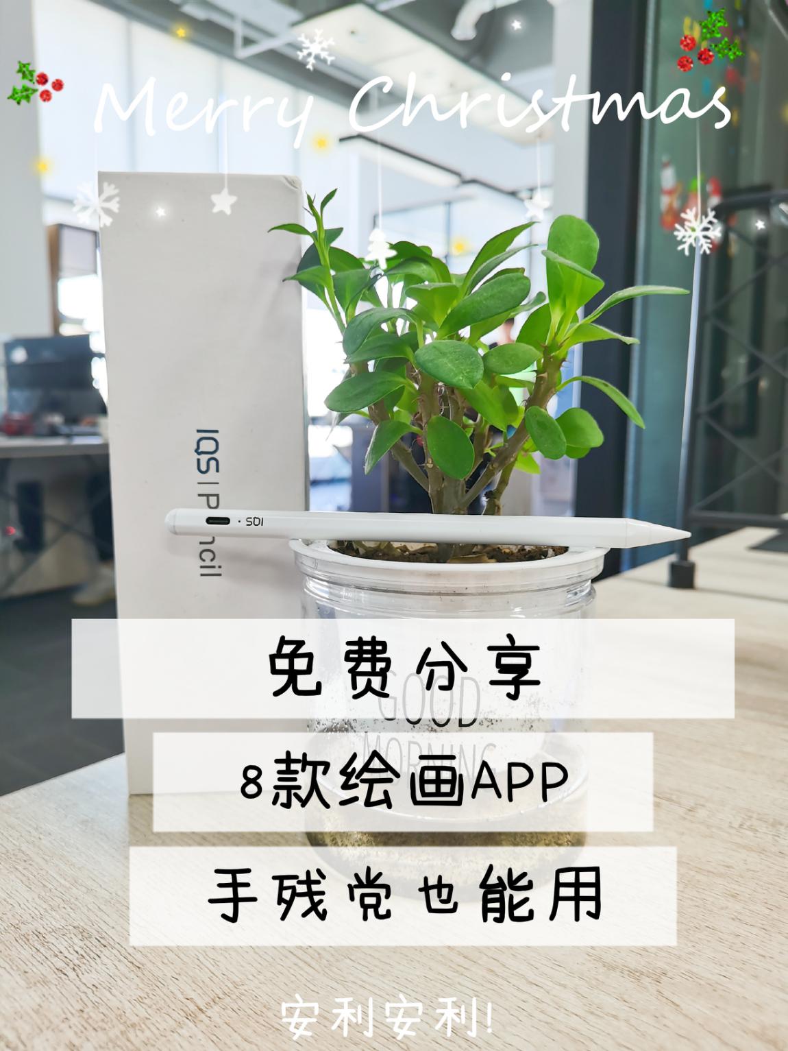 8款免费绘画APP分享，手残党也照样能用