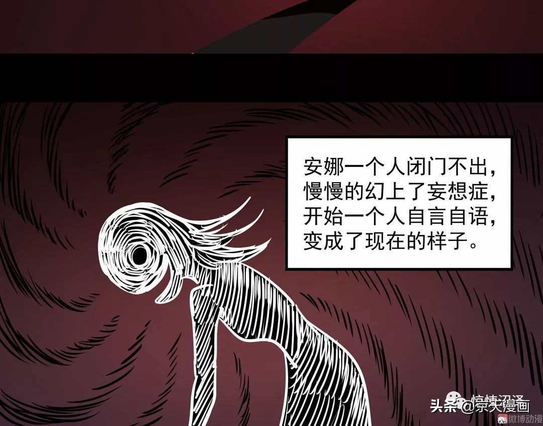 漫画:傀儡师不可告人的秘密