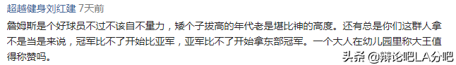 nba詹姆斯为什么叫大黄(NBA亚军到底是荣誉还是笑柄，詹姆斯如此成功亚军却成了污点)