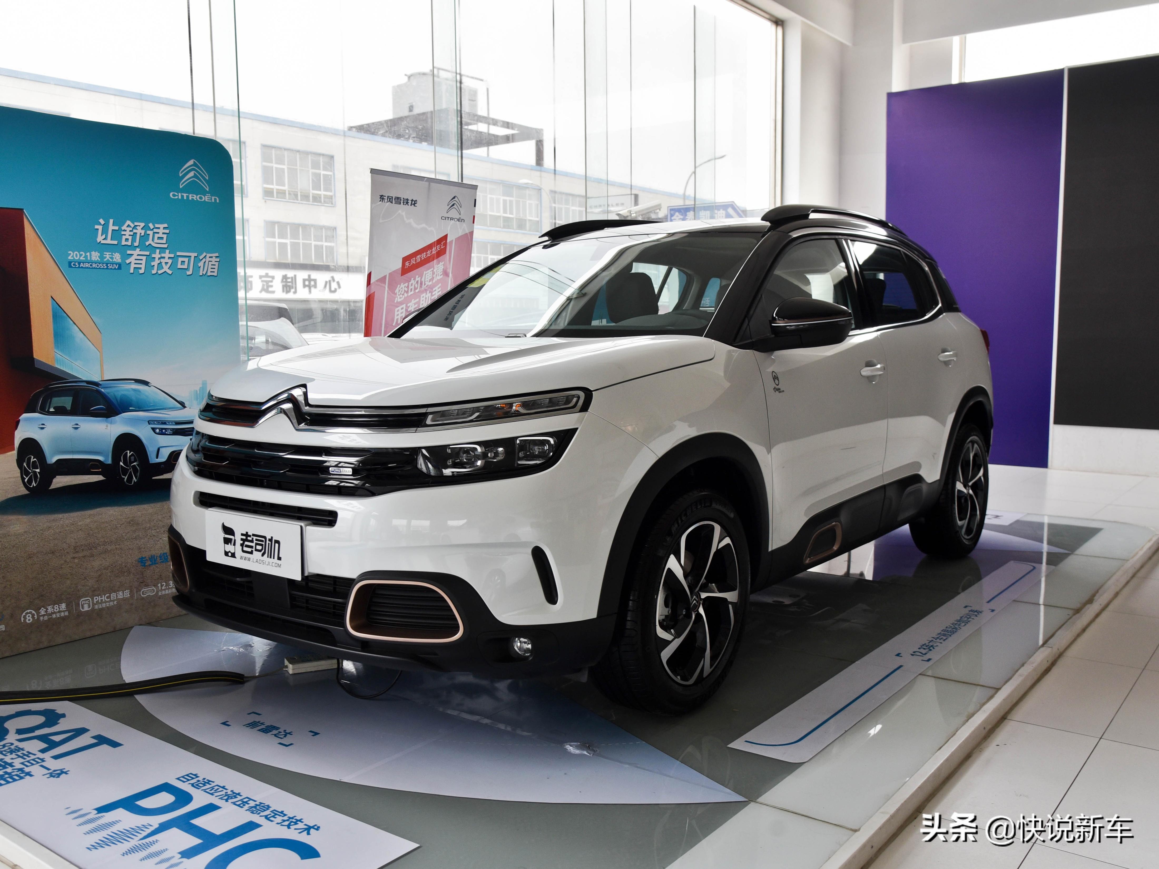 法国合资的紧凑型SUV,比途观L更实用，实拍天逸C5 AIRCROSS