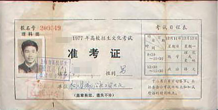 陕西文科状元，却与北大失之交臂，却用26年时间，教出数位状元