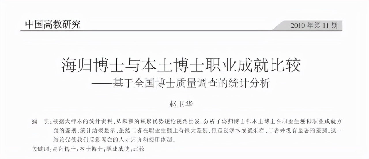 经费无端少了10万、评职称时疯狂「卡脖子」：土博混不开啊……