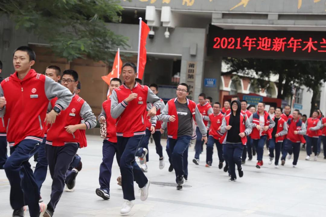 奔跑吧！莆田一中
