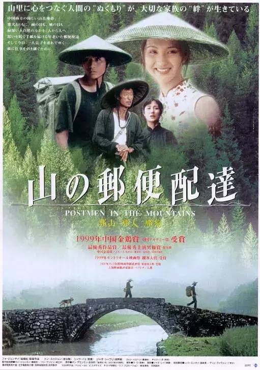20年前，这部国产片，在国内票房惨败，在日本，票房卖了8亿日元