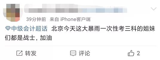 中级会计《实务》考试第一批，考得基础不偏