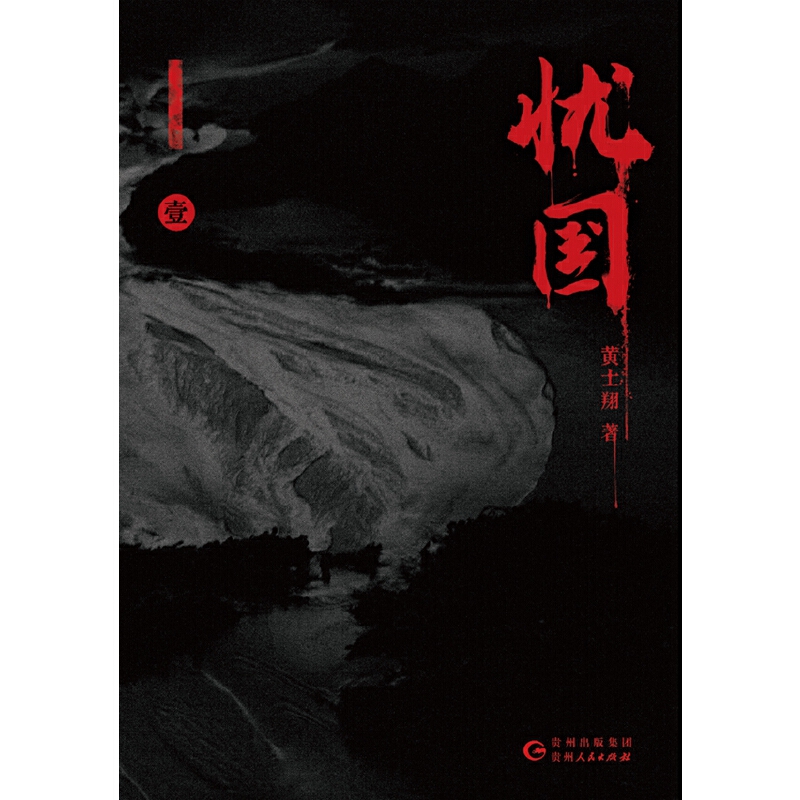 4部民国风的悬疑小说，这时不仅有军阀混战，更有疑窦丛生的悬案